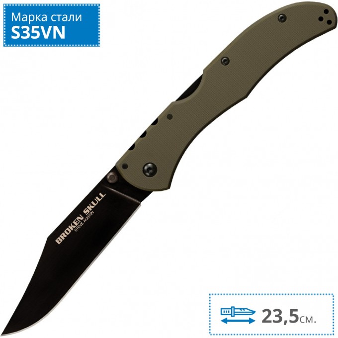 Нож COLD STEEL BROKEN SKULL 3 CS_54S3A Нож COLD STEEL BROKEN SKULL 3 CS_54S3A