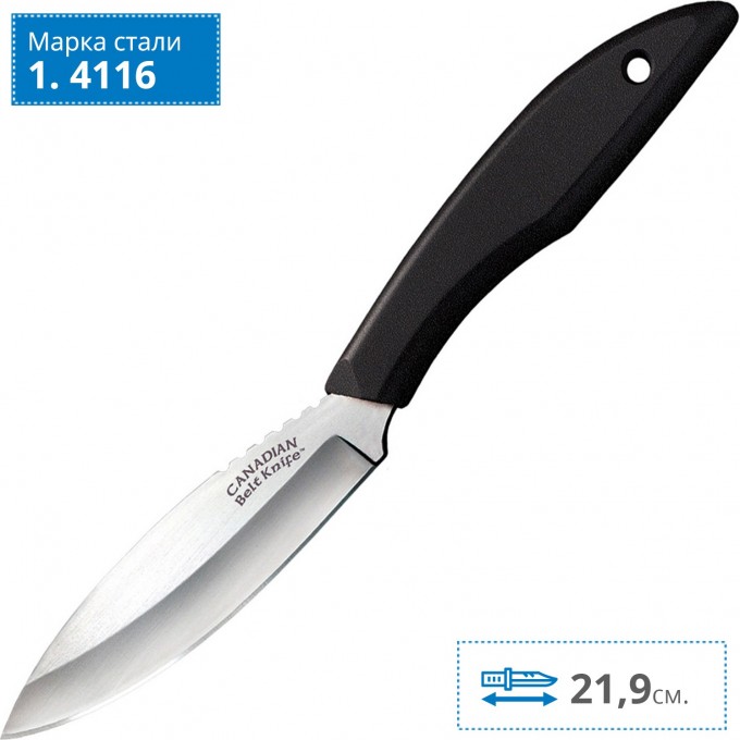 Нож COLD STEEL CANADIAN BELT KNIFE 20CBL CS_20CBL Нож COLD STEEL CANADIAN BELT KNIFE 20CBL CS_20CBL
