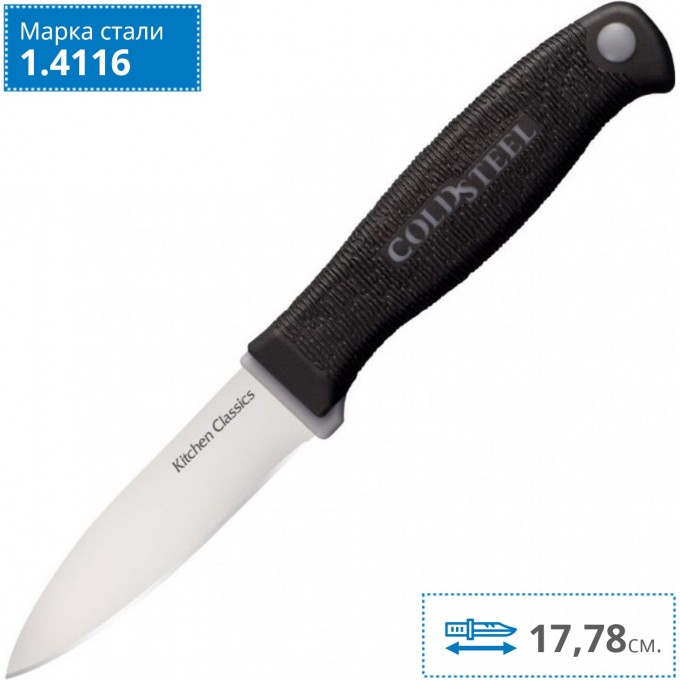 Нож COLD STEEL PARING KNIFE 59KSPZ CS_59KSPZ Нож COLD STEEL PARING KNIFE 59KSPZ CS_59KSPZ