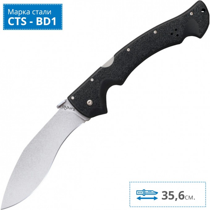 Нож COLD STEEL RAJAH II CS_62KGC Нож COLD STEEL RAJAH II CS_62KGC