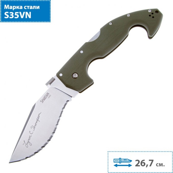 Нож COLD STEEL SPARTAN LYNN THOMSON SIGNATURE 21STAA CS_21STAA Нож COLD STEEL SPARTAN LYNN THOMSON SIGNATURE 21STAA CS_21STAA