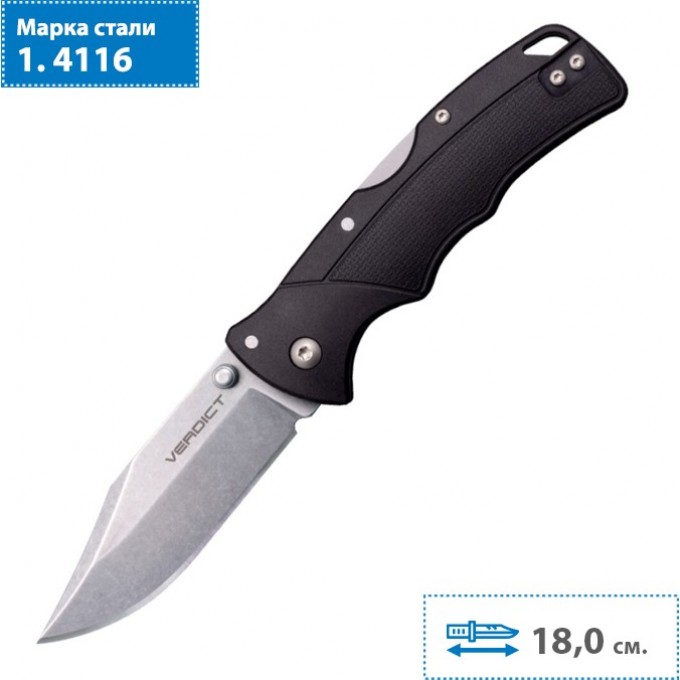 Нож COLD STEEL VERDICT FL-C3CPSS CS_FL-C3CPSS Нож COLD STEEL VERDICT FL-C3CPSS CS_FL-C3CPSS