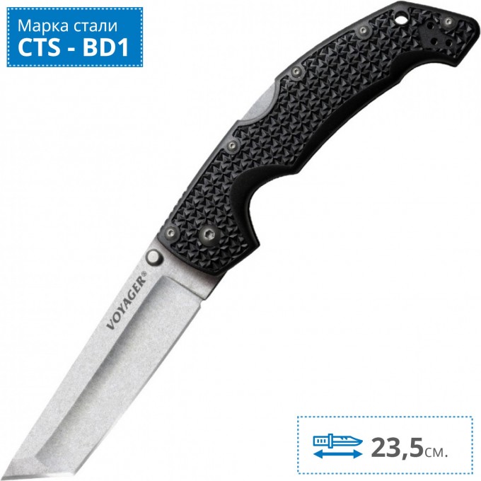 Нож COLD STEEL VOYAGER TANTO 4” PLAIN EDGE BD1 CS_29TLCT Нож COLD STEEL VOYAGER TANTO 4” PLAIN EDGE BD1 CS_29TLCT